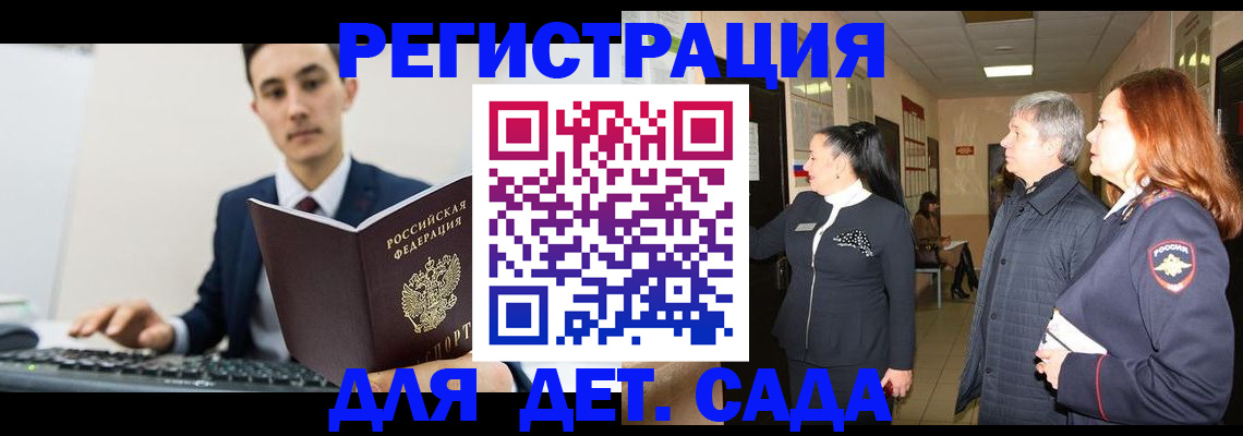 прописка от собственника в Биробиджане